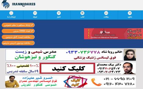 10 بهترین دبیر و معلم خصوصی شیمی آنلاین و حضوری در تهران و کل ایران